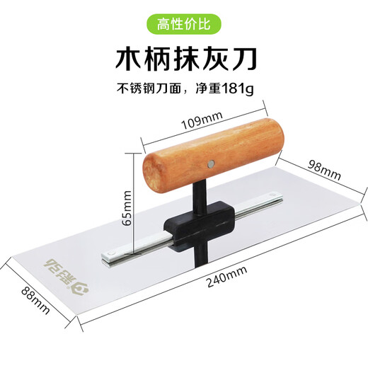 Caihong stainless steel trowel with wooden handle putty tool trowel shovel cement wall brick board bricklayer plastering knife