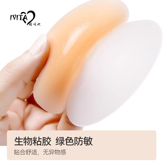 Aiweita silicone invisible breast patch self-adhesive anti-bump breast patch women's wedding dress sling for summer thin style two pairs S/suitable for A-