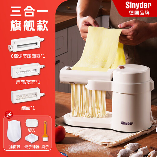 SINYDER 面条机 电动压面机家用小型全自动切面条机混沌皮饺子皮面条一体机压面器多功能馄饨皮擀面机制面 旗舰款|细面/宽面（2种面条+6档调节厚薄压面）
