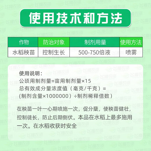 Guoguang 15% paclobutrazol fruit tree plant flower succulent dwarfing agent chlormequat control growth growth regulator 500g