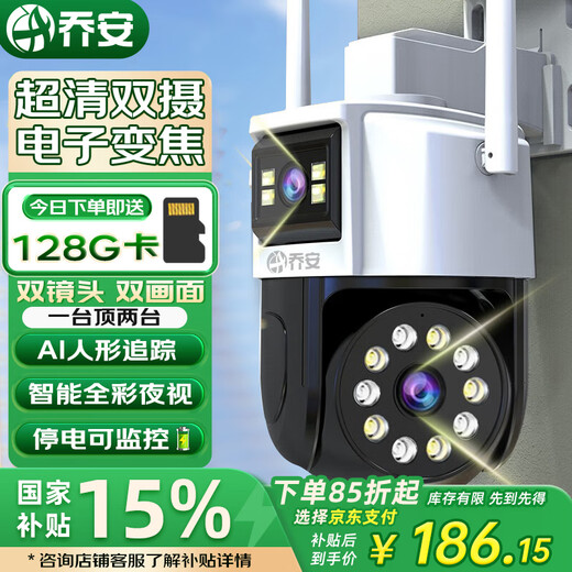 QIAO Una cámara de vigilancia HD Monitor impermeable al aire libre Horizontal 360 grados sin ángulo muerto con visión nocturna Panorámico rural al aire libre Rotación impermeable al aire libre wifi al aire libre