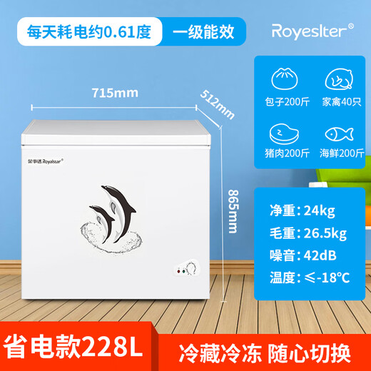 Royalstar small freezer household small frozen fresh-keeping mini refrigerated commercial horizontal freezer single-use breast milk storage cabinet energy saving first-level energy saving nationwide joint warranty single temperature 228L