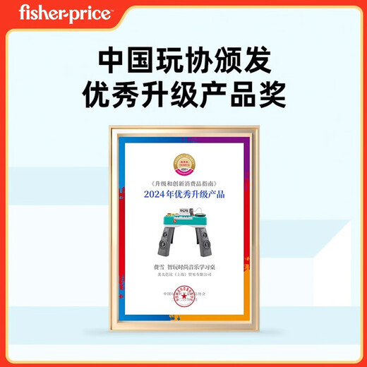费雪（Fisher-Price）生日礼物学习桌早教数字颜色玩具-费雪智玩时尚音乐学习桌HTJ66
