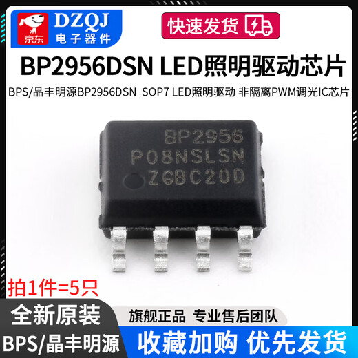 BPS/Jingfengmingyuan BP2956DSN SOP7 LED lighting driver non-isolated PWM dimming IC chip Jingfengmingyuan BP2956DSNSOP7 (5 pieces) No Specifications