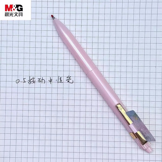 晨光AGP出发光樱号按动中性笔0.5子弹头黑色签字笔文具 J9901中性笔一盒12支 0.5mm