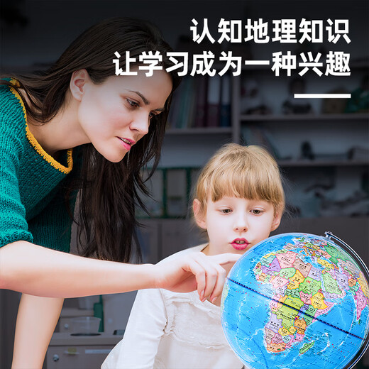 得力（deli）金属地球仪办公摆件高中小学生7-14岁男女孩儿童礼物生日创意伴手礼礼品LG702 插电款