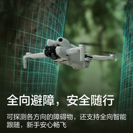 DJI Elf DJI Mini 4 Pro All-Round Mini 4 Aerial Camera DJI Mini 4 Pro Mini Mini Camera Aerial Camera Drone Entrée de gamme HD sans perte de prise de vue Intelligent Changfei (avec télécommande d'écran) Configuration standard