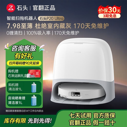 Roborock P20 Ultra máquina reacondicionada de segunda mano Robot barredor con barrido y fregado, limpieza automática, recogedor de polvo de agua superior e inferior totalmente automático, fregona, robot fregador sin limpieza P20 Ultra versión depósito de agua B2 trazas de prueba