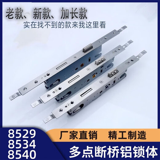 Plastikstahl-Türverriegelungskörper 8534 BRAUBT BRIDGE ALUMINUM SCHWICK EINFÜHRUNG 8529 Aluminium-Legierungs-Türschlos