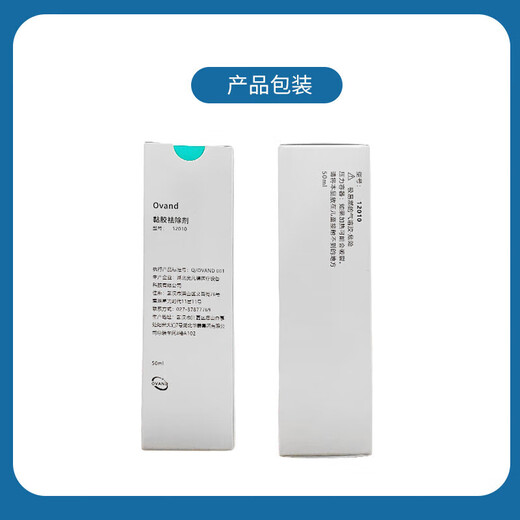Stoma stripping agent glue remover fistula chassis adhesive remover stoma pocket stoma care protection skin 30ml 12010 adhesive remover 50ML