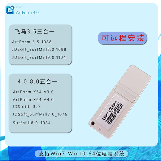 Patriot Original Echt JD9.0 Jingdian Software Dongle 9.5 3.5 7.0 8.0 7.0 9,5 5.5 1048 Konverter 5.19+5.20+5.21 Dongle