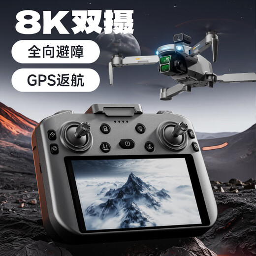 兽六2025新款带屏遥控无人机夜视8k高清航拍器级gps黑科技高端大型遥控飞机智能长续航儿童小学生 四电【4.5带屏遥控】8K高清/24公里续航-全向 【送专用收纳包/停机坪/爆闪灯/备用风叶/多充线