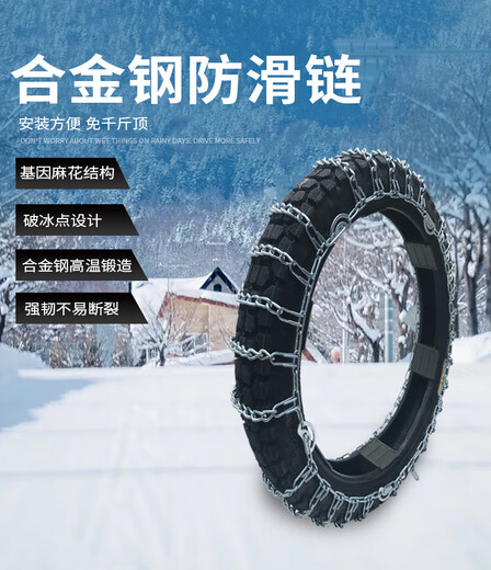 Huizhuo encriptado y en negrita Motocross Motocross Manganese Cadena anti-Slip Vehículo de dos ruedas Nieve Mud Tiret Cadena anti-Slip SN9276 90/90-12 Cifrado 3.7 mm de 3.7 mm