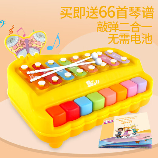 Xuanshi Bayin Handklopfen Klavierbaby Zwei-in-eins-Xylophon-Instrument 8 Monate Baby und kleines Kinder Musikspielzeug Klavier großer Größe 24 cm farbenfrohe Gelb + 2 Klopfen Stick [66 Klavierwerte werden angegeben]