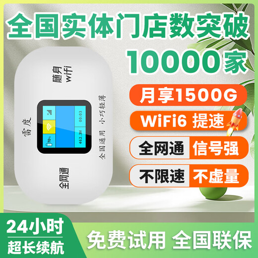 Leido portable wireless wifi mobile wifi unlimited traffic nationwide 2025 portable telecommunications broadband wireless network card full network traffic card router car hotspot upgraded charging model super long battery life 24 hours * free 1000G traffic