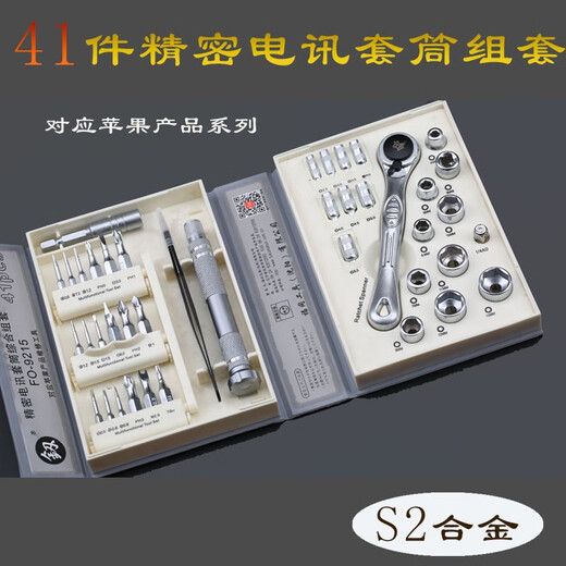 Japan Fukuoka original screwdriver sleeve ratchet wrench combination set screw inner and outer hexagon batch tool FO-9215 precision telecommunication comprehensive set