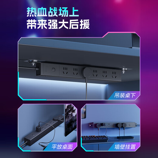 Bull pdu computer special socket switch desktop e-sports desk under usb fast charging wiring board under table student dormitory plug-in row plug-in board drag line board black 1.8 meters 6 sockets P106E