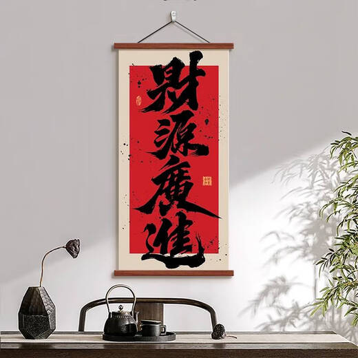 Clcey Bafang Laicai Study Tea Room Decoration Paint