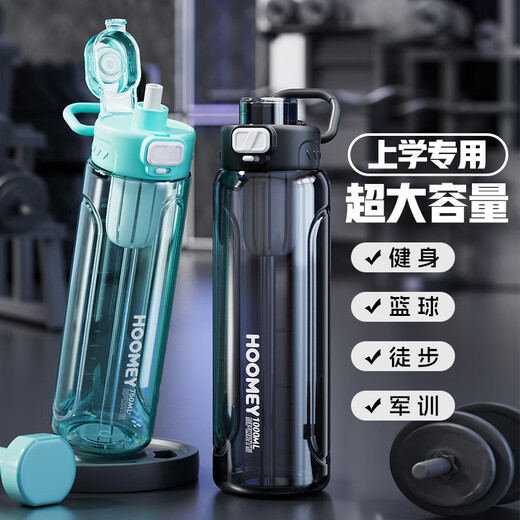 HOOMEY water cup large capacity tritan kettle men's straw cup sports student school plastic high temperature resistant summer