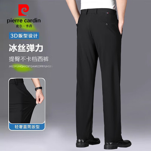 皮尔卡丹（pierre cardin）男士夏季裤子冰丝高弹力中年爸爸男裤直筒商务西裤男款长裤 9711黑色+灰色【夏季】弹力 薄款 36 腰围2尺9