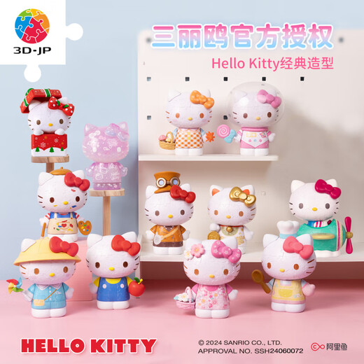3D-JP Sanrio Hello Kitty Ornamente für das 50-jährige Jubiläum Trendy Toys 3D Dreidimensionales Puzzle Geschenk für Mädchen Retro Future (F1047)