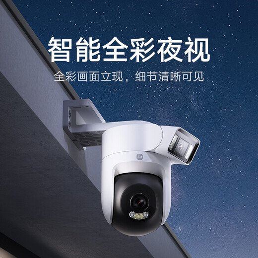 
Xiaomi outdoor camera 4 dual-camera version, ultra-clear 5 million + 5 million pixel camera, home intelligent monitoring wireless wifi, dustproof and waterproof, two-way call, full color night vision