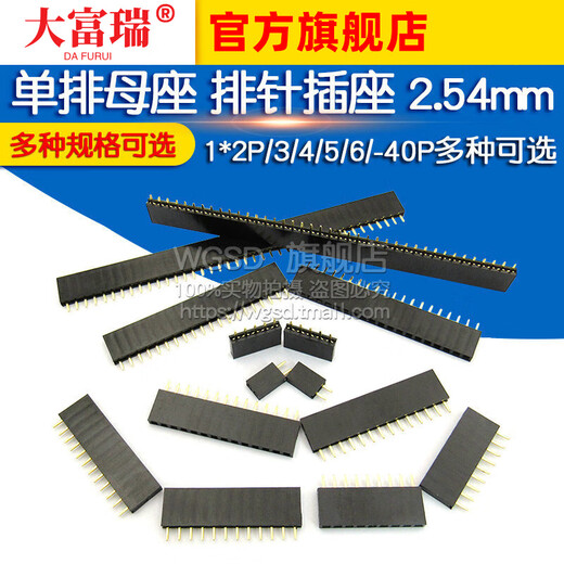 Dafuri female header single row female header pin socket 2.54mm 1*2P/3/4/5/6/10-40P 2x20P 2.54MM straight plug double row female black (5 pcs)