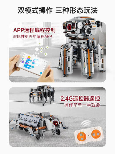 Cheyunmao Black Technology Scratch Programming Robot Building Blocs Blocs Toys 10 ans Boy's, Gift's Day Gift 12 à six pattes Titan Titan Robot Phone Mobile + ordinateur les deux