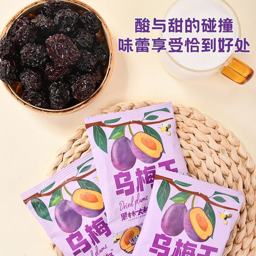[Exclusive] Nutritional diet vitamin C supplement black plum leisure sweet and sour snacks independent small package 12 bags