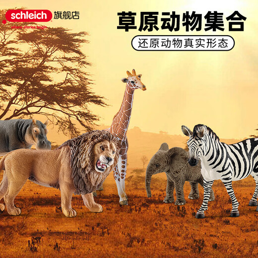 思乐（Schleich S）思乐仿真模型野生草原动物实心儿童玩具长颈鹿大象礼物 大穿山甲14757