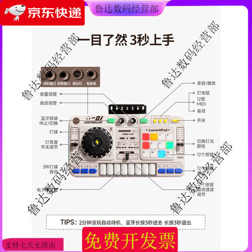 Yaolan (Yaolan) DJ -DJ -Spieler Kinderspielzeug Little Piano Baby Elektronisch Klavier Rhythmus Musikinstrument Sechs Tage Geschenke Junge und Mädchen Jahr 3 [USB -Lithium -Ladung + Bluetooth] weiße DJ -Maschine + Wörter
