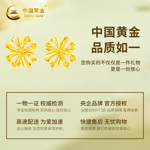 Chinese Gold Four-leaf Clover Gold Earrings Women's Foot Gold Earrings Earrings Women's Christmas Gifts 2025 New Style for Girlfriends and Wife Recommended by Thousands of People Jingsuda Heart-beating Four-leaf Clover Earrings + Free Beloved Rose Gift Box