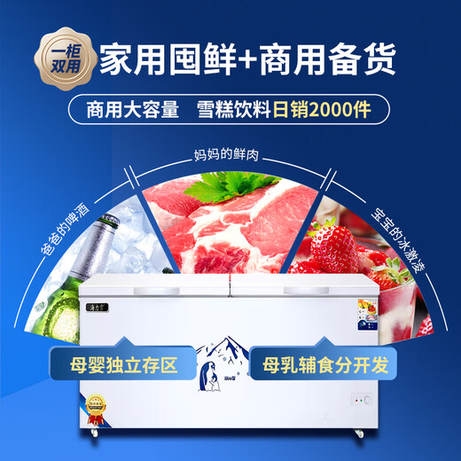 海力雪冷冻冰柜商用大容量卧式家用冷藏冷冻两用单温双温展示柜保鲜柜雪糕柜 【电脑控温688单温】长1.76m