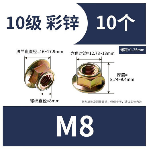 XMSJ10 grade all-metal hexagonal flange lock nut (iron sheet type) color zinc flat bottom GB6187M8~M16 M810 pitch 1.25 No Specifications