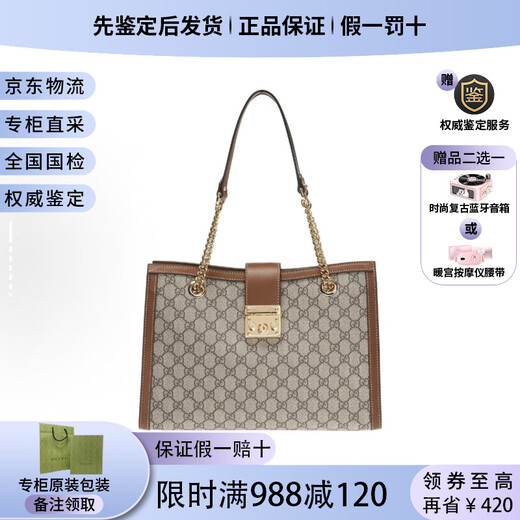 古驰  Padlock 帆布拼皮托特包 手提斜挎单肩包 金属锁头 节日礼物 9761乌木色拼白 小号26*10*18