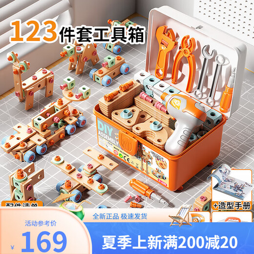 
Toys Agents Team Children's Educational Toys Boy Screw Simulation Repair Toolbox Electric Drill 3-6 Years Old [Set] Red Shopping Cart + Hamburger Set