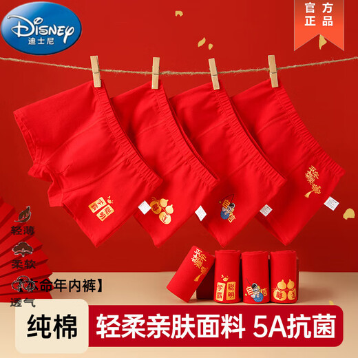 
Disney boy boxer underwear year of zodiac snake year of middle school of big children 13 teenage boy red pure cotton children quad corners 12 years old Hongyun stripes + Kaiyun gourd official flagship quality 2XL height 125 to 13548-58 Jin [Jin equals 0.5 kg] All size