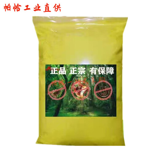 Insect repellent powder, soil improvement, antibacterial, mite removal, itching, scabies elimination, greenhouse fruit tree clearing, garden outdoor insect repellent powder 1 Jin Jin equals 0.5 kg granules