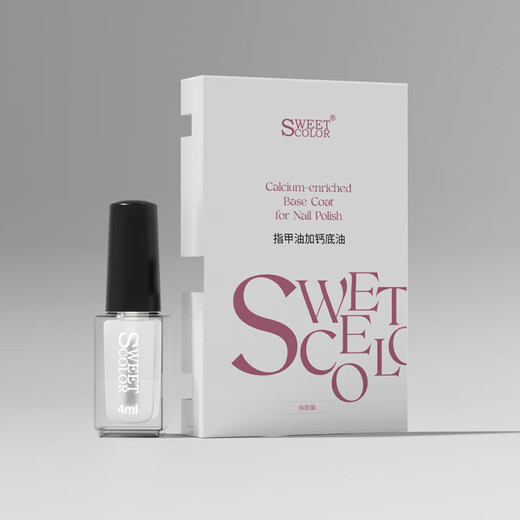 Sweet Color water-based nail polish transparent calcium base oil HG01-4ml trial pack no-bake quick-drying healthy nail care nude makeup