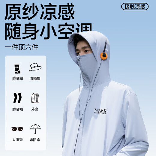 Mark Huafei high-end ice silk sun protection clothing men's summer anti-UV fishing quick-drying sun protection clothing jacket light gray L