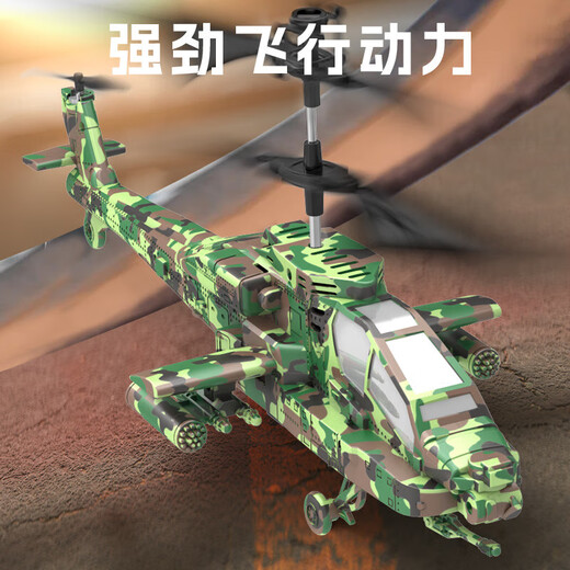 赟娅遥控飞机耐摔长续航智能遥控直升机小型直升飞机儿童玩具生日礼物 25cm阿帕奇【智飞定高换电】彩盒
