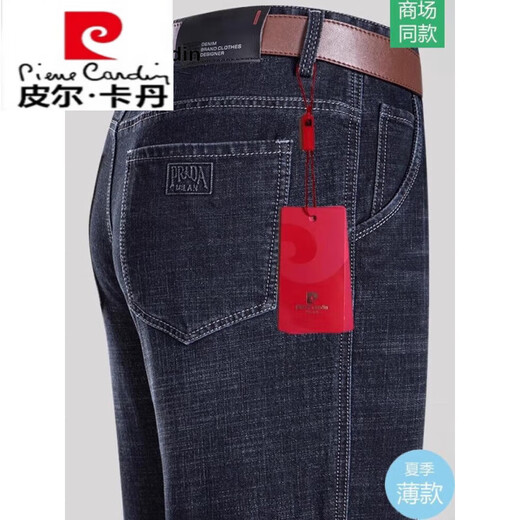皮尔卡丹牛仔裤男士春夏季薄款中老年爸爸装宽松直筒大码纯色棉休闲长裤子 旗舰官方-深兰色【B3889夏季薄 款】 29 【腰围2尺2】