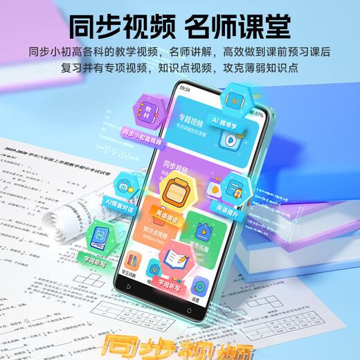 Hao Ji Xing Jingcang Sufa Pocket Learning Machine Hearing Treasure Children's Primary School Middle and High School Curriculum Synchronization AI Intelligent Learning Machine English Walkman Learning and Postgraduate Entrance Examination Improvement Artifact