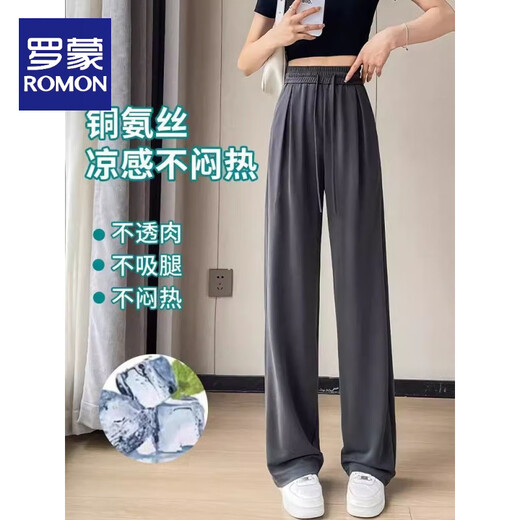 罗蒙（ROMON）铜氨丝窄版阔腿裤女夏季薄款高腰垂感小个子冰丝灰色直筒休闲裤子 673#深灰色【长】 常规 S 【建议90斤以下】