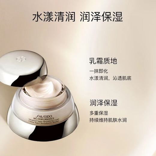 Shiseido Baiyou Pure Facial Cream 75ml Hydrating Moisturizing Lotion Skin Care Products Girls Birthday Gift Double 11