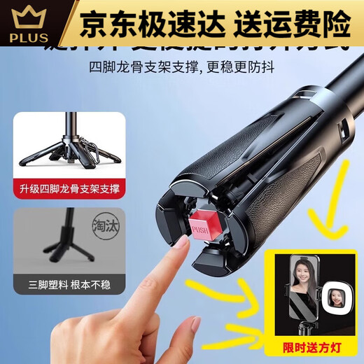 Xiaomi Mijia Smart Three-in-One Mall Self-portable Floor Pole 2025 New Three-legged Floor-landing Travel Portable Selection Artifact Mobile Phone (Black) Night Shooting and Beauty Three-Color Light*1