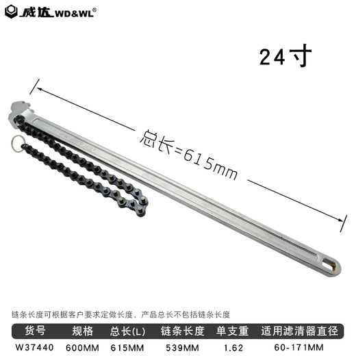 Shidabao chain wrench 97451 filter oil grid wrench 97452 universal pipe nut disassembly and assembly pliers Weida 24 inch-chain wrench
