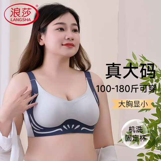 Langsha Unterwäsche für Frauen im Sommer dünn, spurlos und fett plus großer Fett MM180jin [Jin entspricht 0,5 kg] Große Brüste zeigen kleine Brüste und Mutter -BH