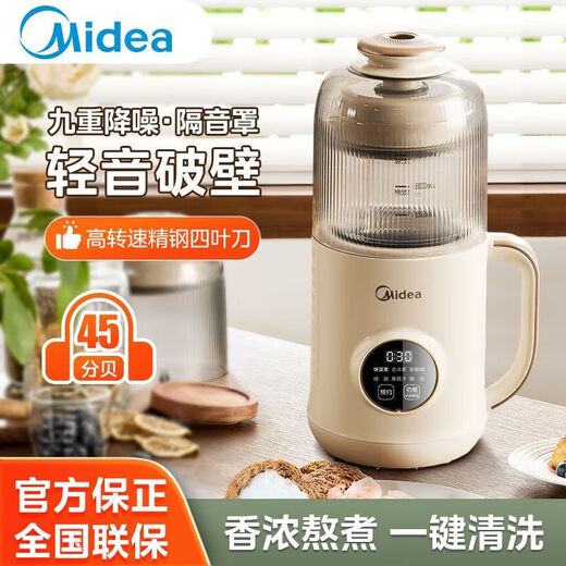 Midea machine à lait de soja petit ménage entièrement automatique sans cuisson machine à briser les murs multi-fonctionnelle sans filtre à briser les murs machine à compléments alimentaires presse-agrumes et machine de cuisson double mode lait ancien DJ10B-FB80X51 1,2 L