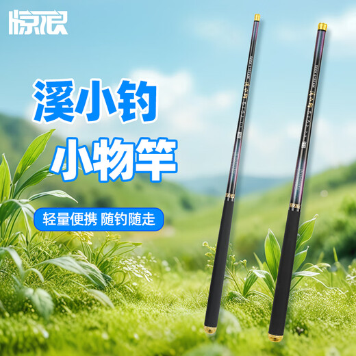 
Jinglang short section fishing rod 1.8m carbon light hard stream rod small object rod 28 adjust fishing rod hand rod children's fishing rod crucian carp rod